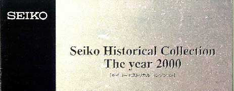 Seiko Historical Collection The year 2000 Catalog